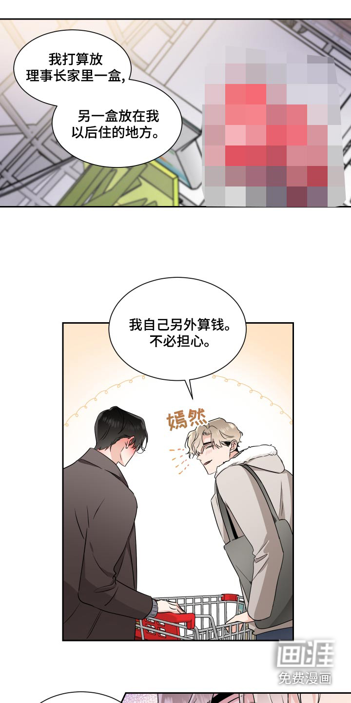 啵啵可乐漫画漫画,第85章：圣诞树4图