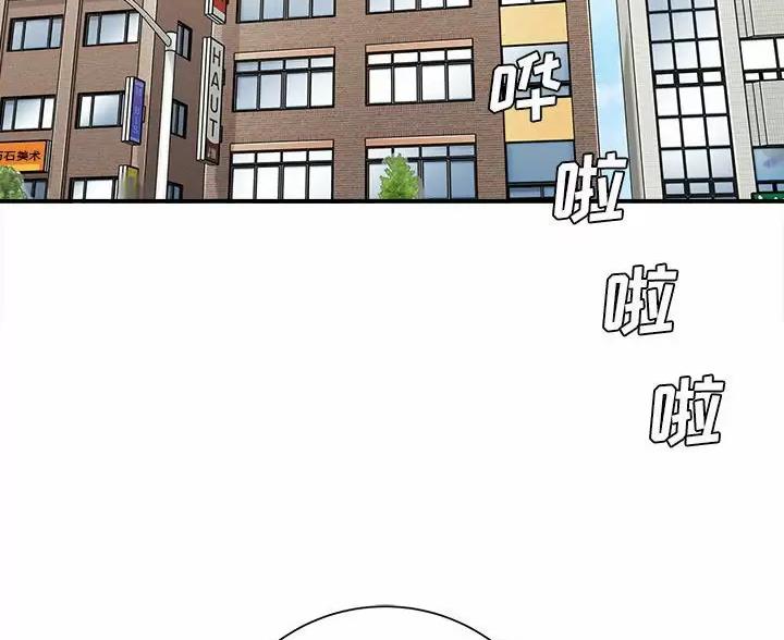 爱情系统漫画漫画,第6话5图
