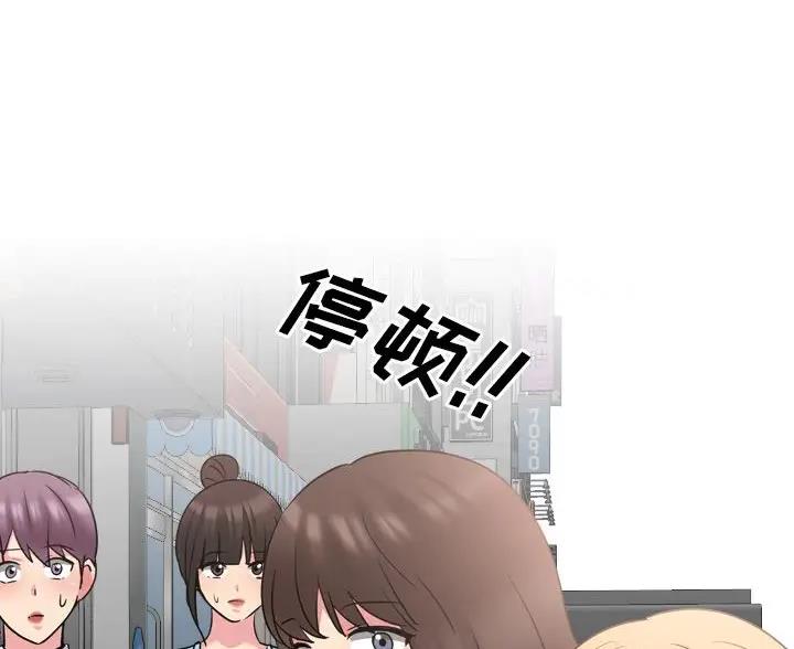 泌尿科医院的俏护士漫画,68话4图