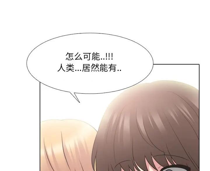 泌尿科俏护士漫画分类漫画,69话4图