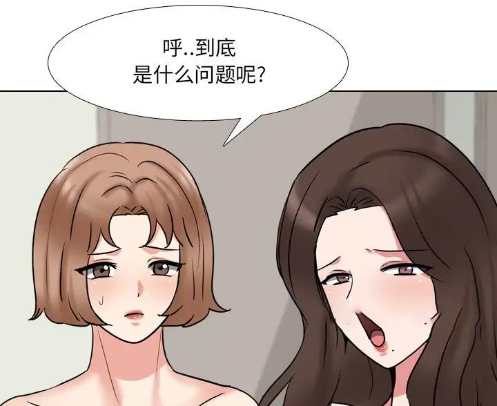 泌尿科医院的俏护士漫画,70话4图