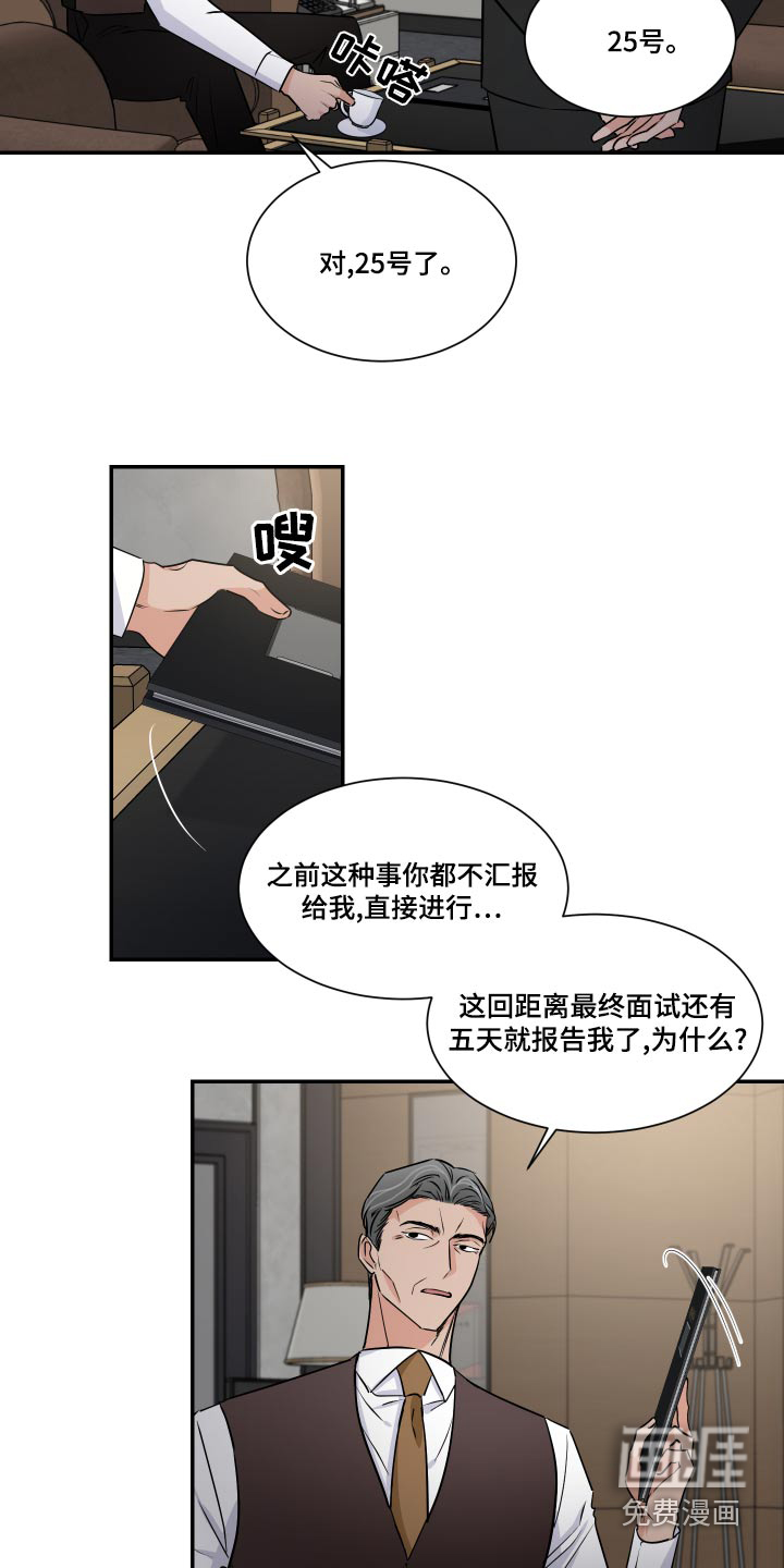 啵啵啵啵啵啵啵啵啵啵啵啵啵啵啵宝宝漫画,第86章：明白4图