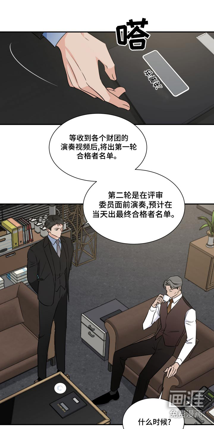 啵啵啵啵啵啵啵啵啵啵啵啵啵啵啵宝宝漫画,第86章：明白2图