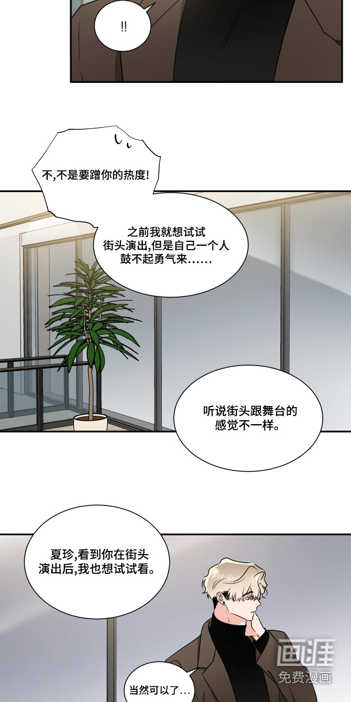 悪 の まんが 漫画漫画,第87章：一起演出2图