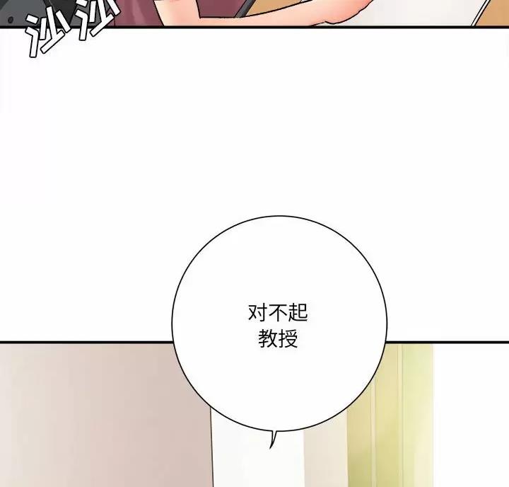 倒霉的吸血鬼漫画漫画,第57章：代替我的人5图