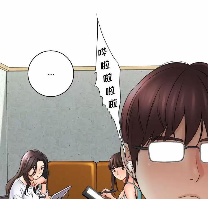 爱情系统漫画漫画,第3话5图