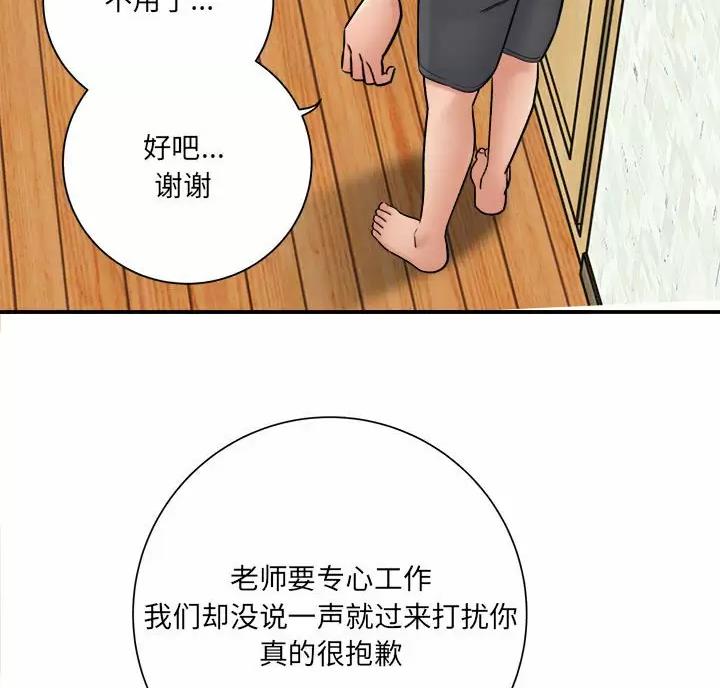 爱情系统漫画漫画,第2话5图