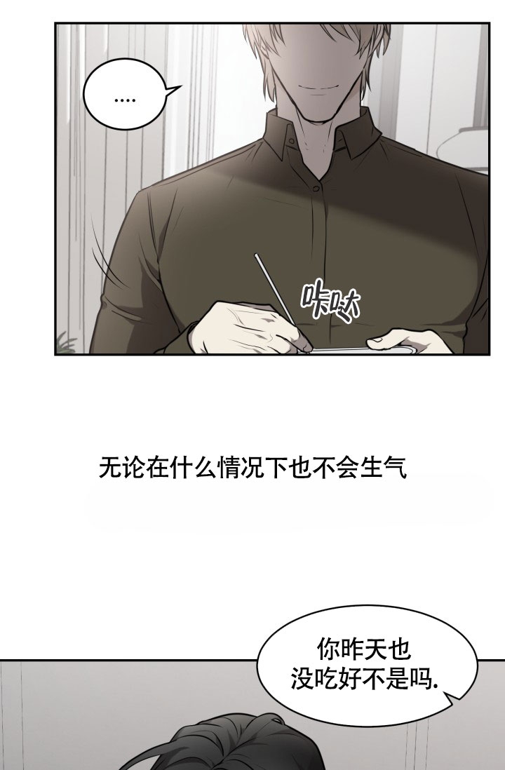 stagram漫画漫画,第1话3图