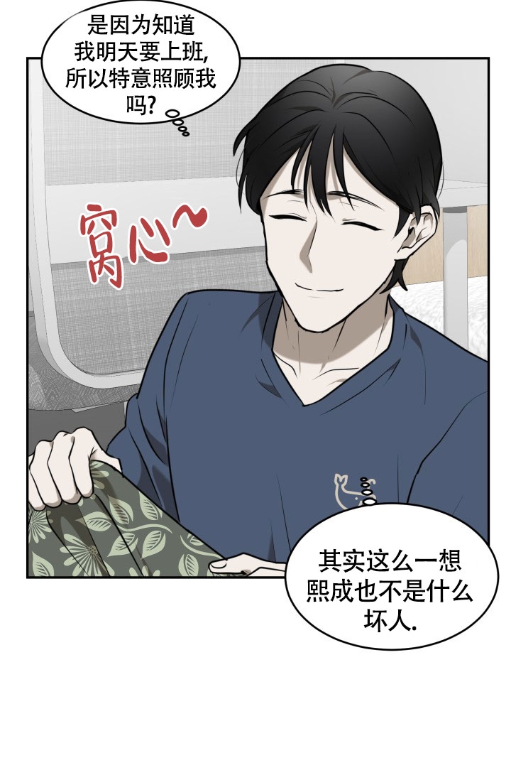 stagram漫画漫画,第2话1图