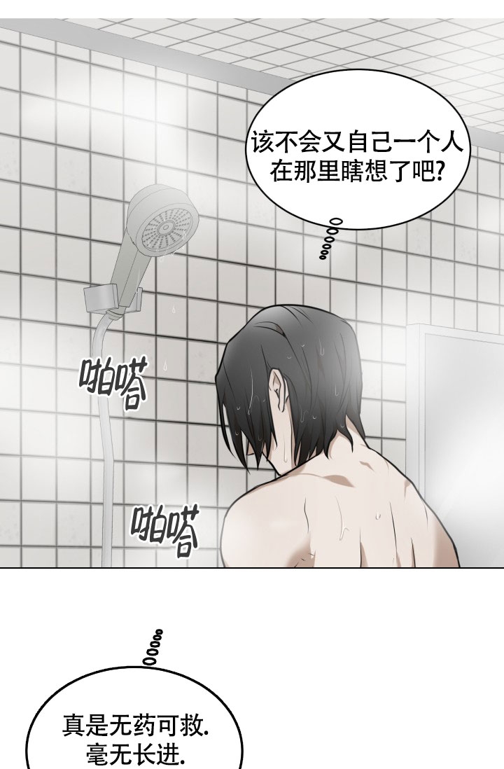 stagram漫画漫画,第2话2图
