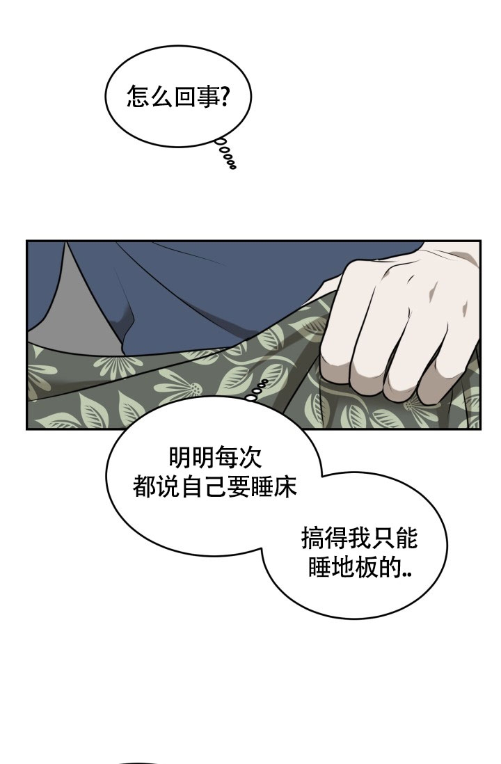 stagram漫画漫画,第2话5图