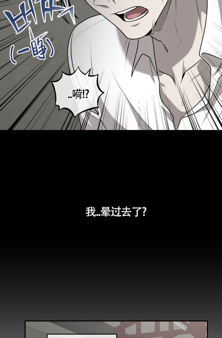 stagram漫画漫画,第3话2图