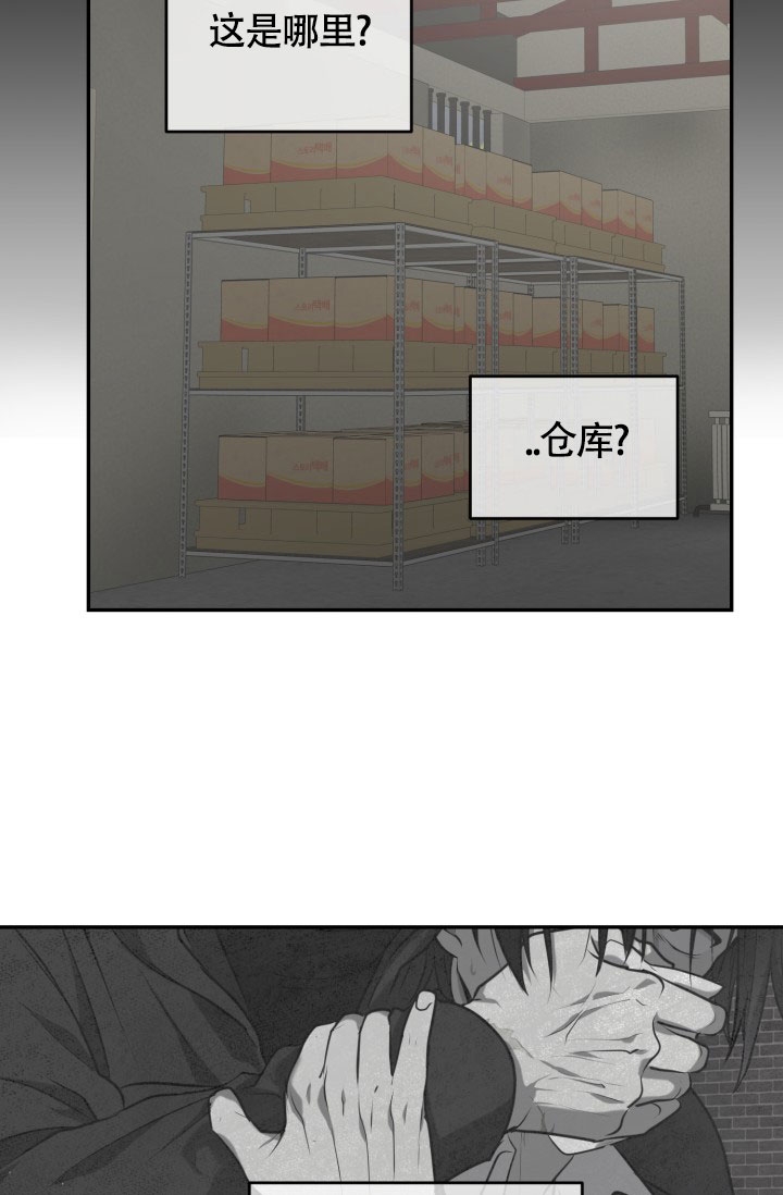 stagram漫画漫画,第3话3图