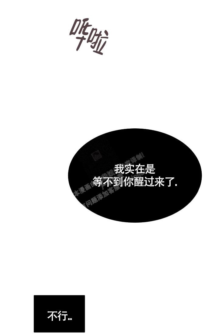 stagram漫画漫画,第4话1图