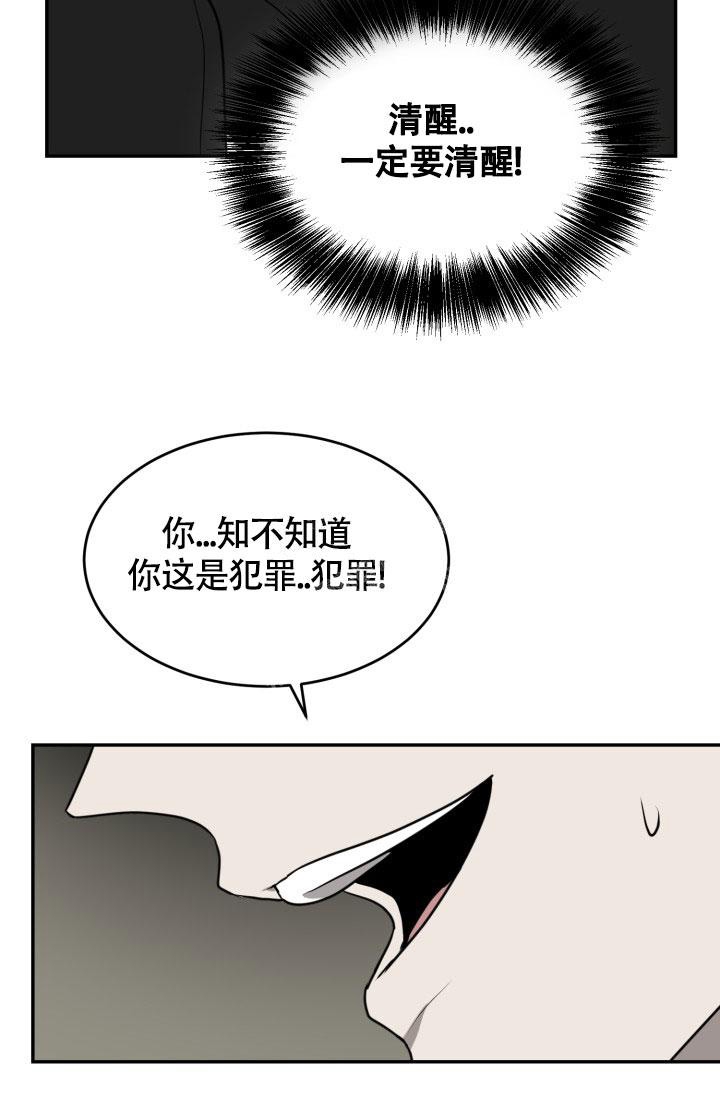 stagram漫画漫画,第4话4图