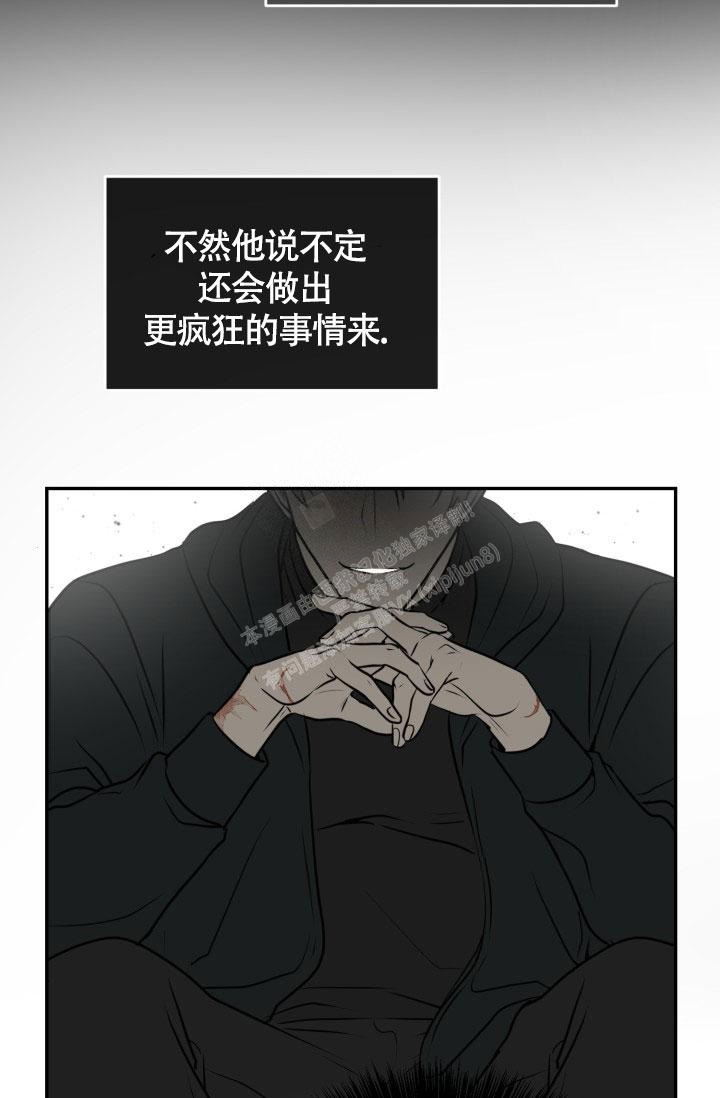 stagram漫画漫画,第4话3图