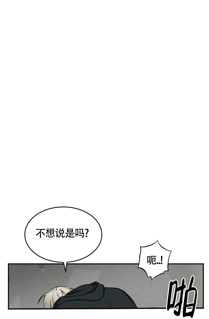 stagram漫画漫画,第5话2图