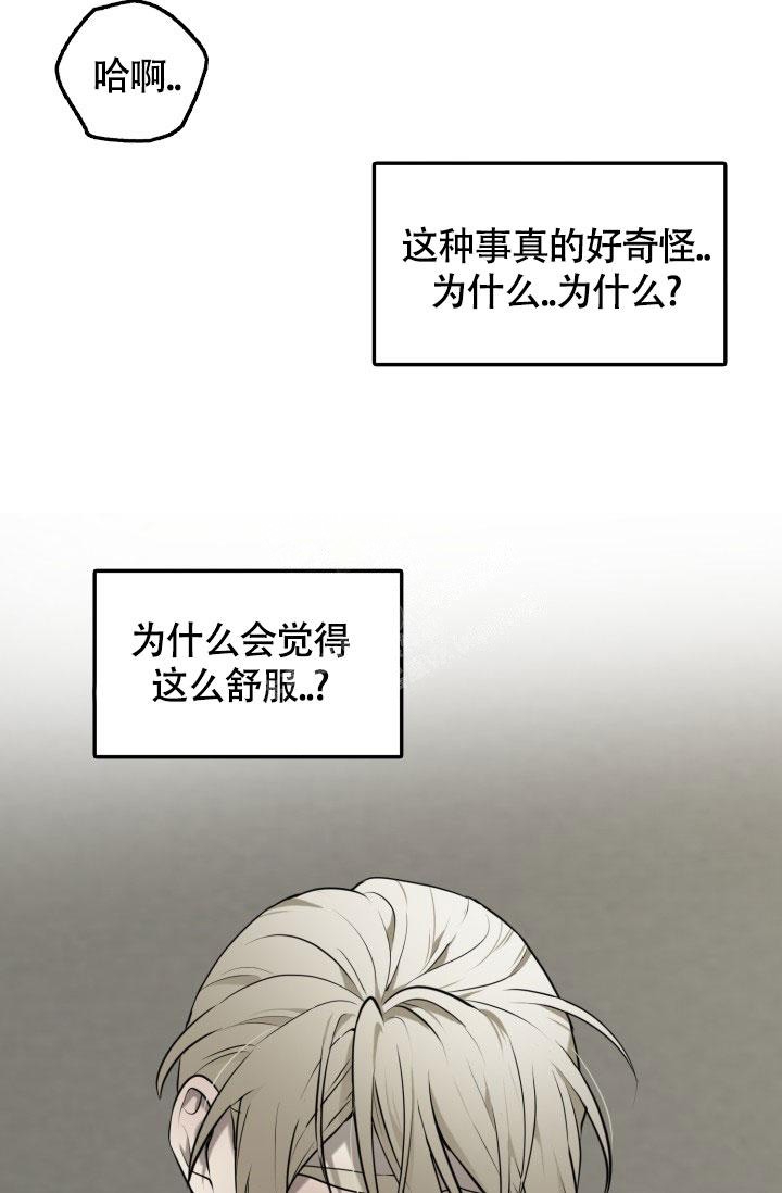 stagram漫画漫画,第6话1图