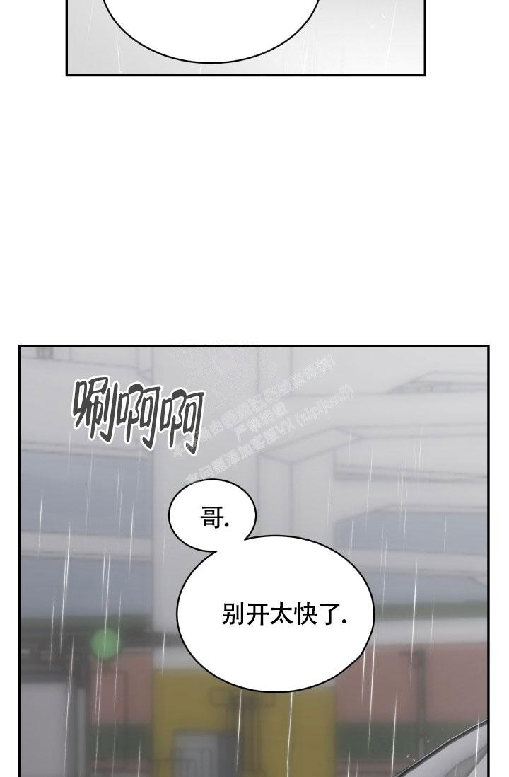astray漫画漫画,第7话4图