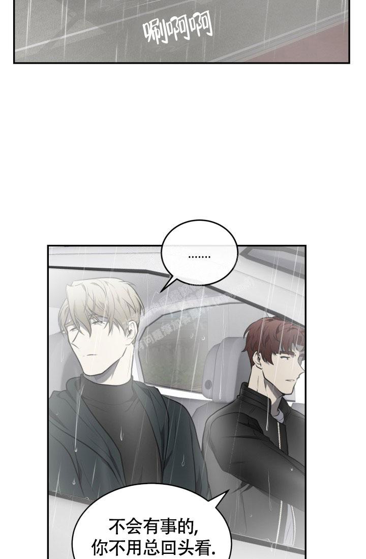 astray漫画漫画,第7话2图