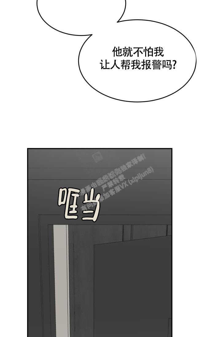 stagram漫画漫画,第9话2图