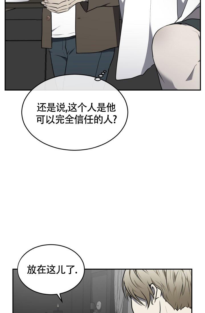 stagram漫画漫画,第9话5图