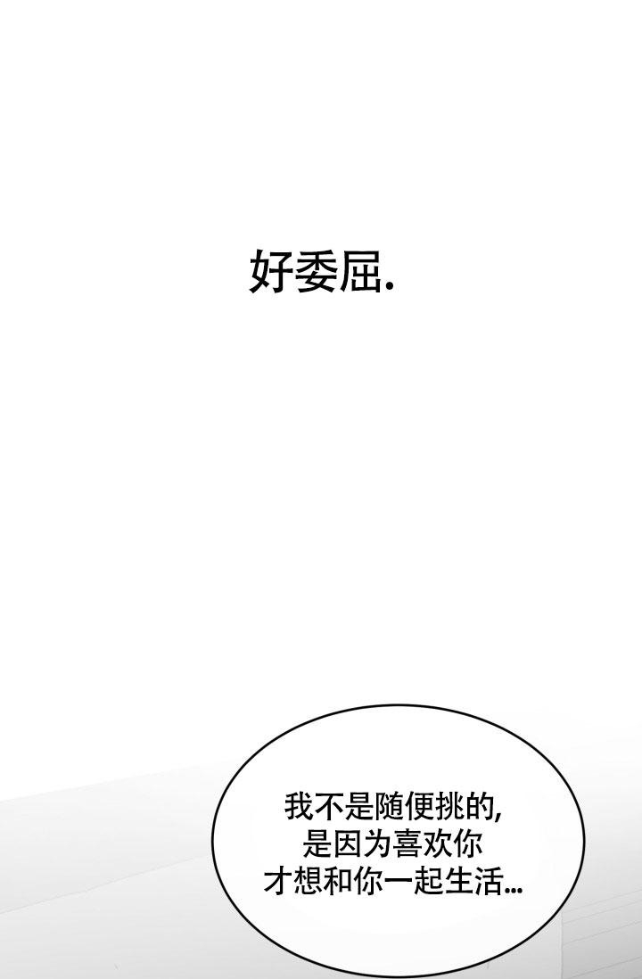 stagram漫画漫画,第10话5图