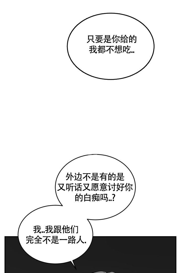 stagram漫画漫画,第10话2图