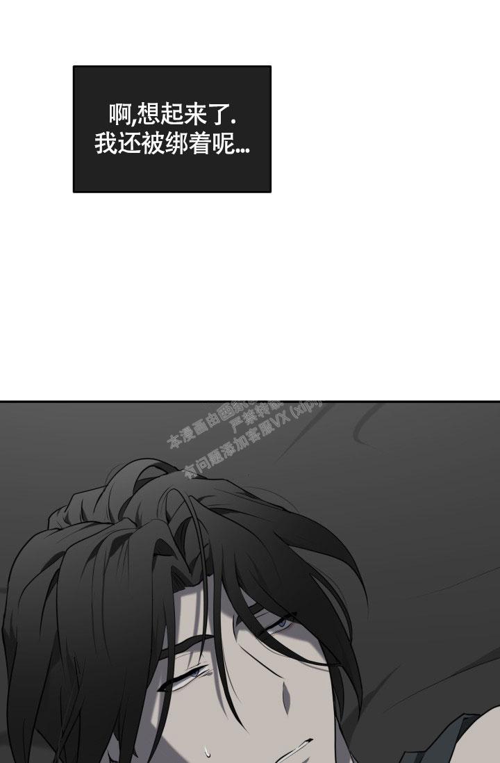 stagram漫画漫画,第11话2图