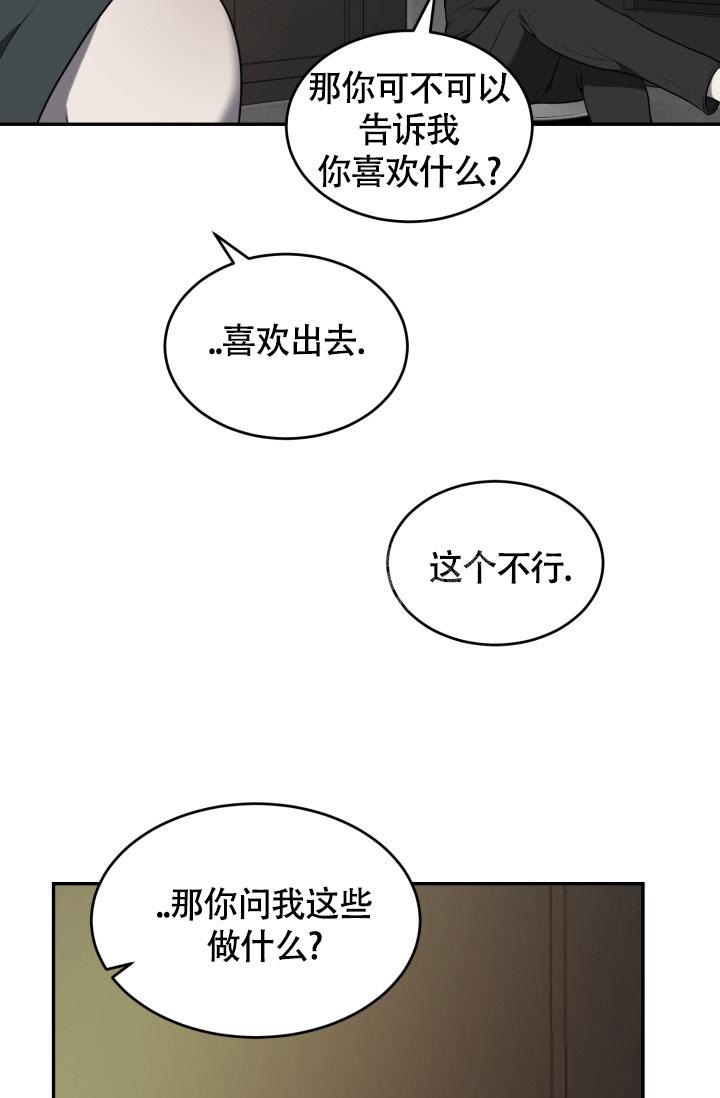 com.stub.stubapp.apk漫画漫画,第12话2图