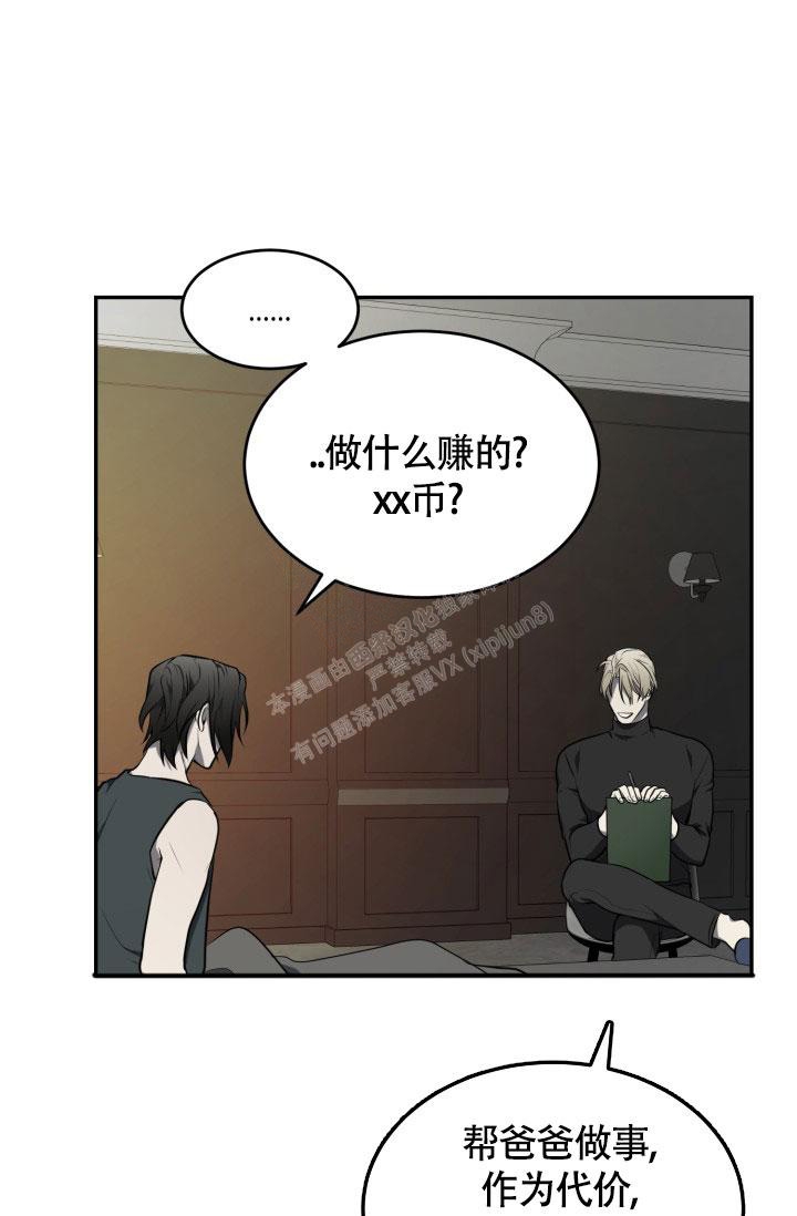 com.stub.stubapp.apk漫画漫画,第12话3图