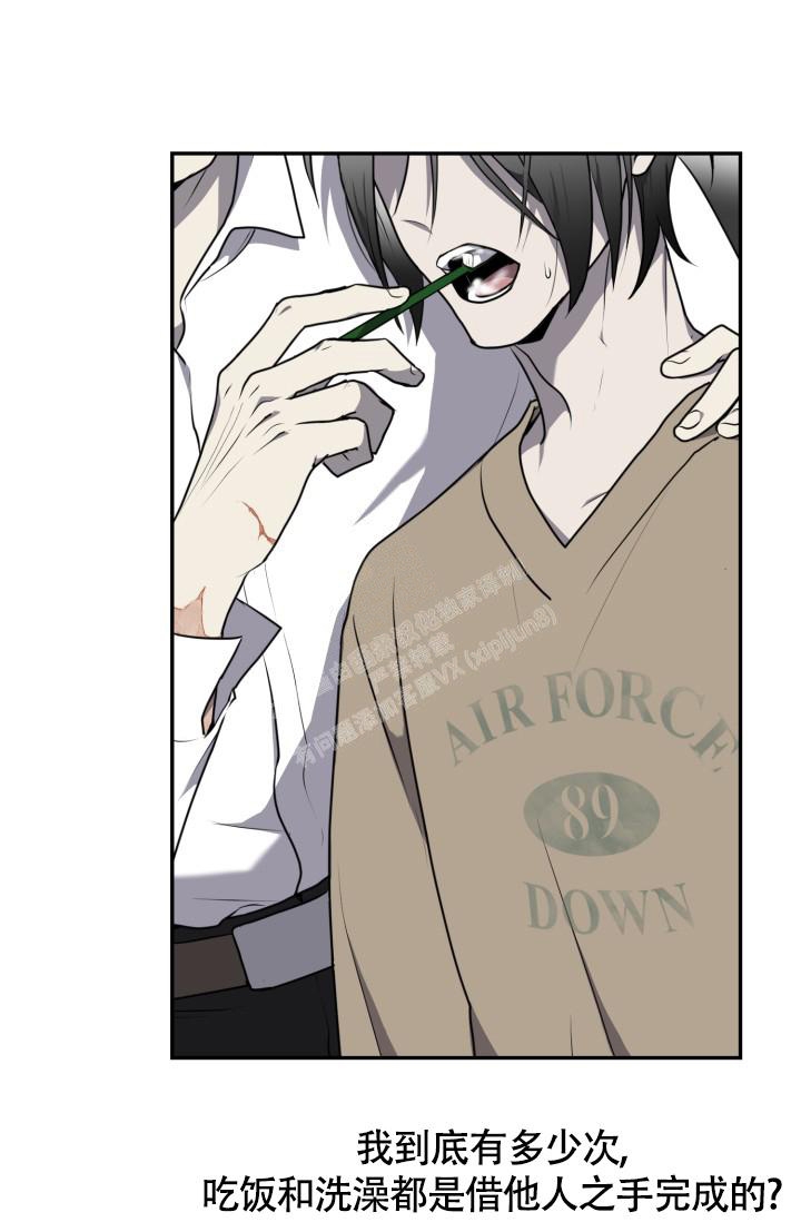 stagram漫画漫画,第13话2图