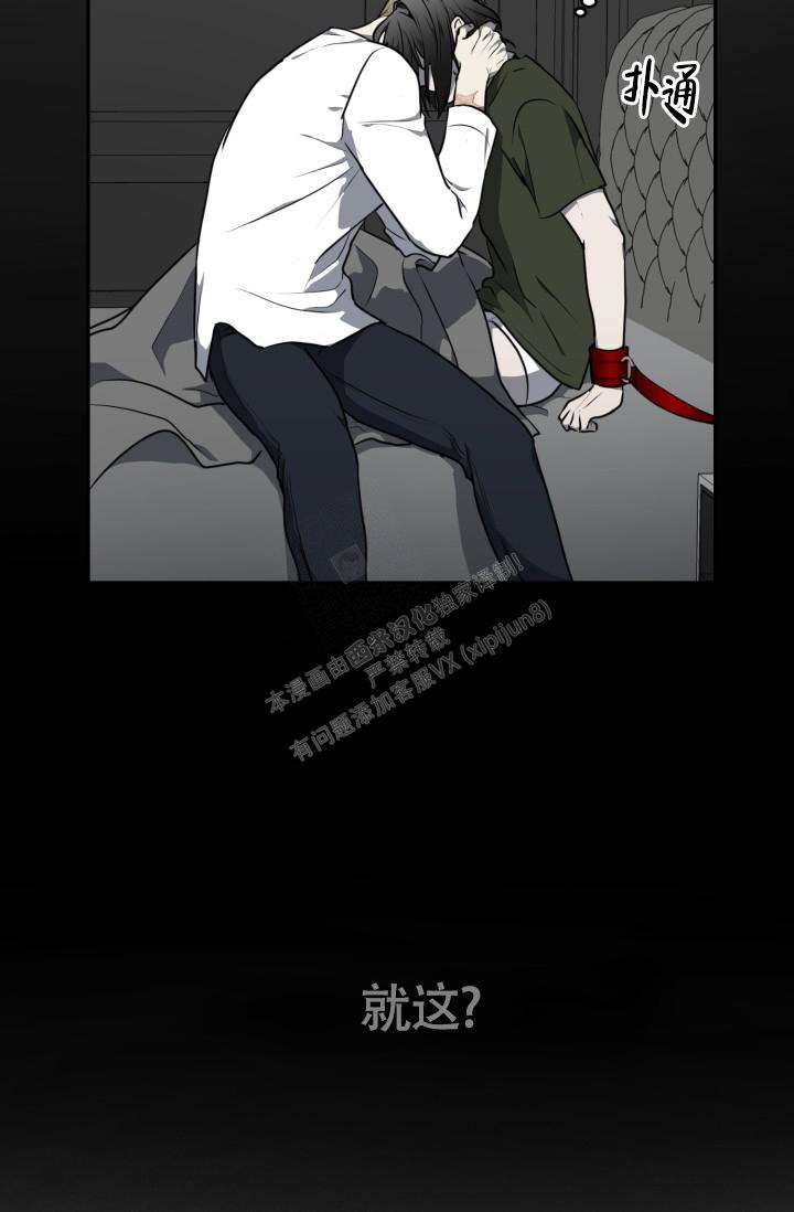 stagram漫画漫画,第14话3图