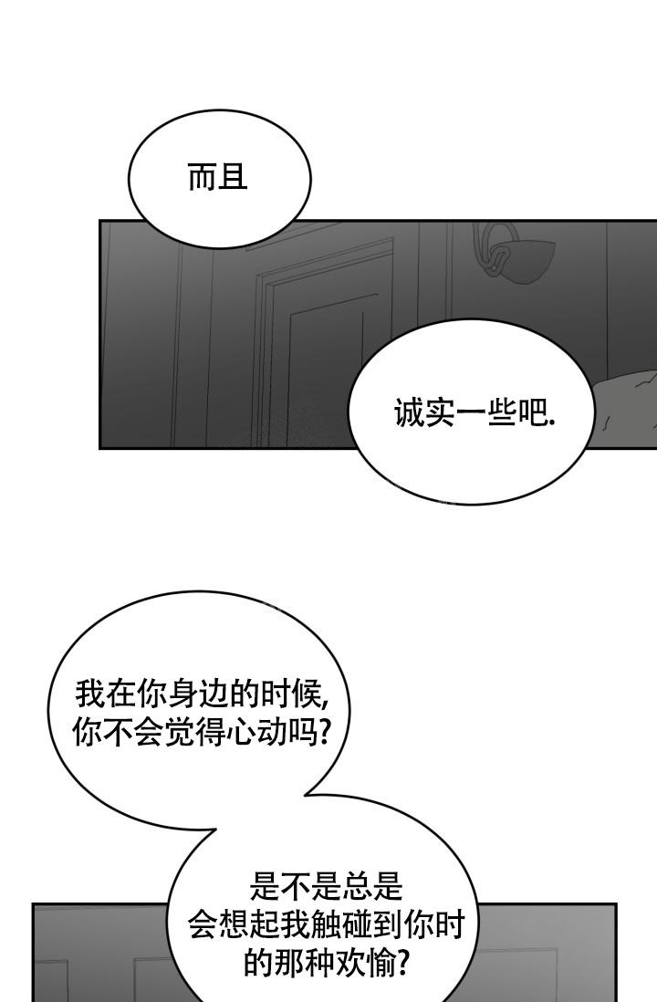 stagram漫画漫画,第14话4图