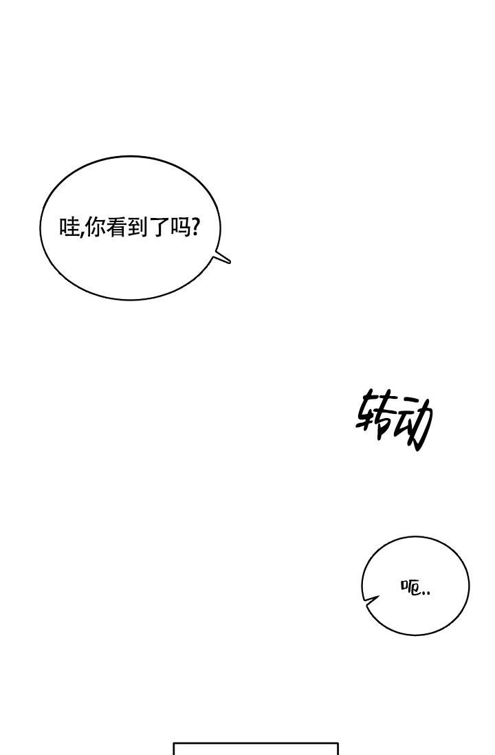 stagram漫画漫画,第15话5图