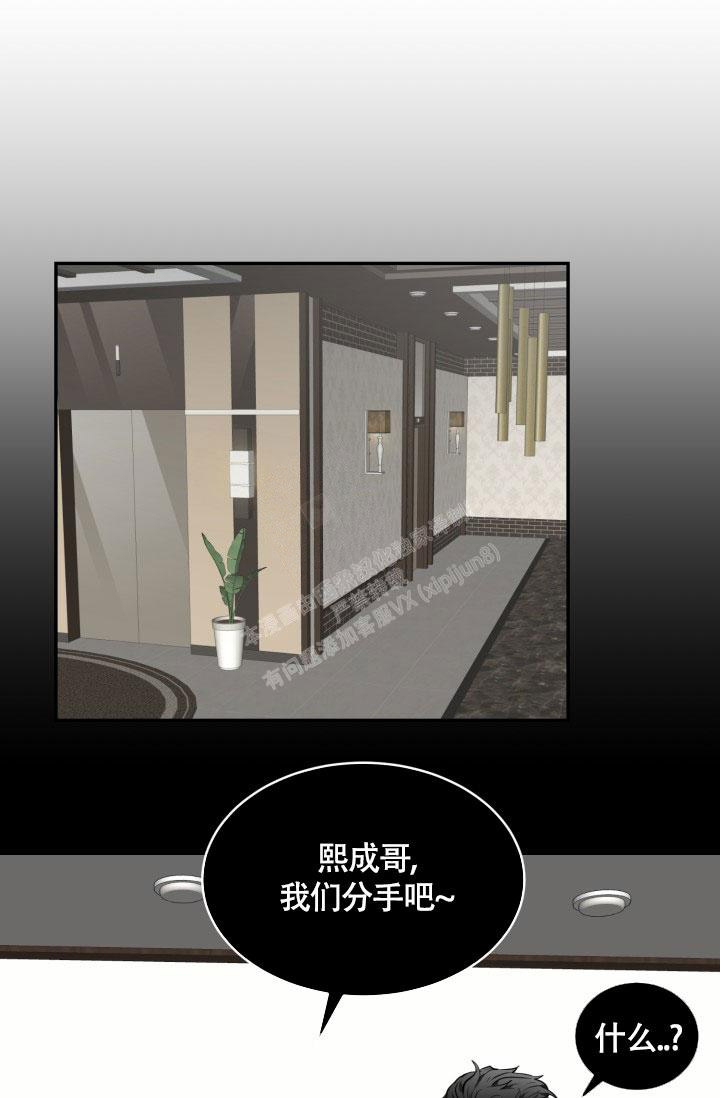 stagram漫画漫画,第15话3图
