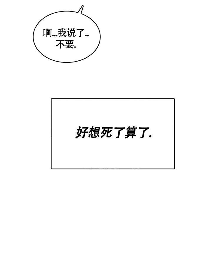 stagram漫画漫画,第15话2图
