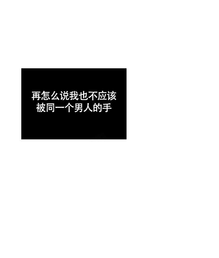 stagram漫画漫画,第16话4图