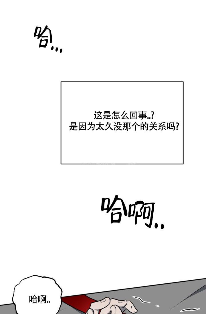 stagram漫画漫画,第16话2图