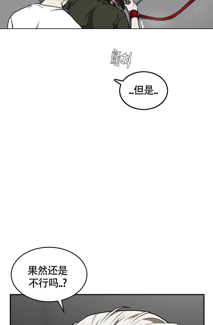 stagram漫画漫画,第17话4图