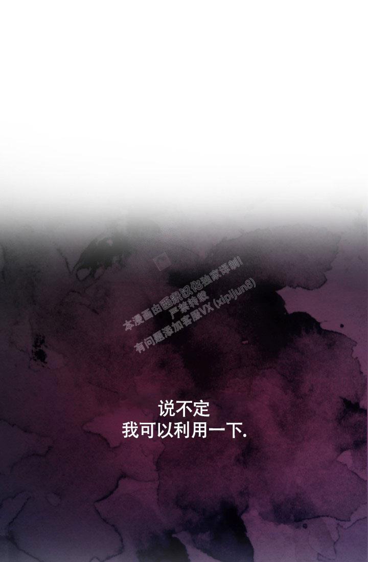 stagram下载漫画,第18话3图