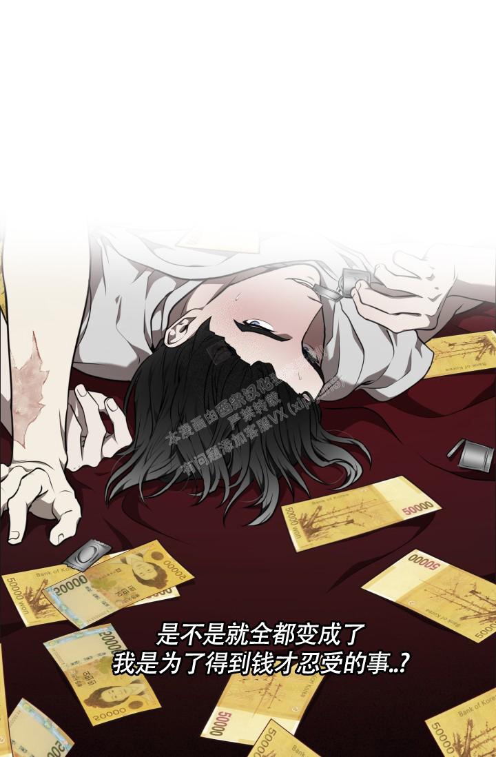 stagram中文叫什么漫画,第19话2图