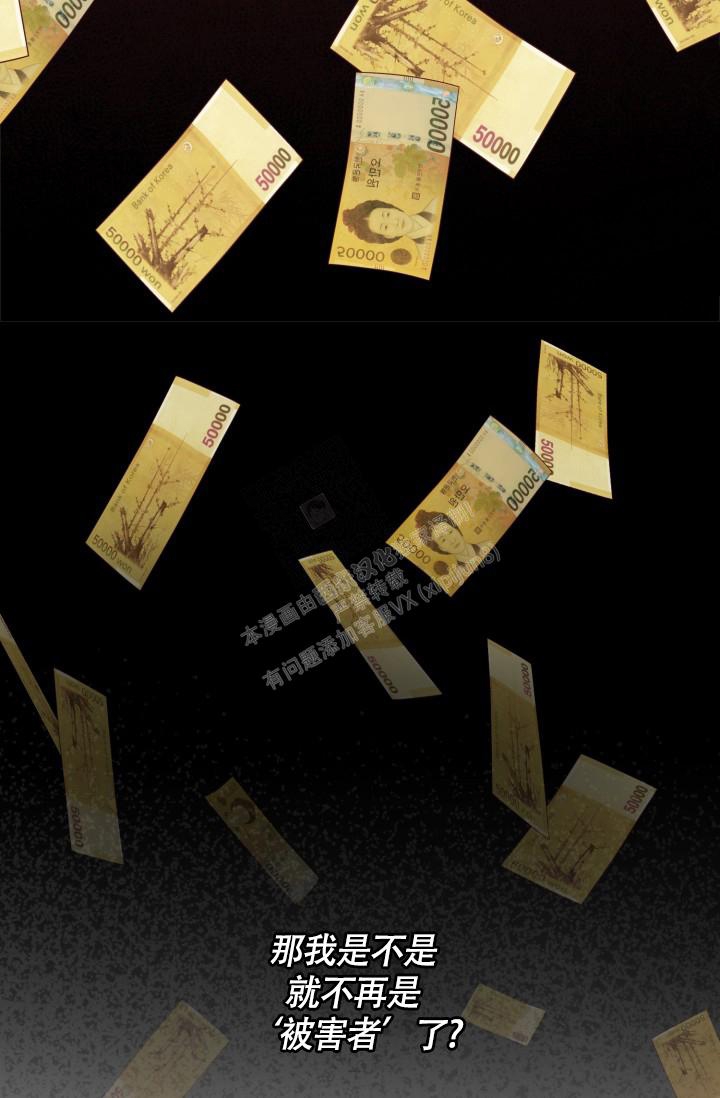 stagram中文叫什么漫画,第19话3图