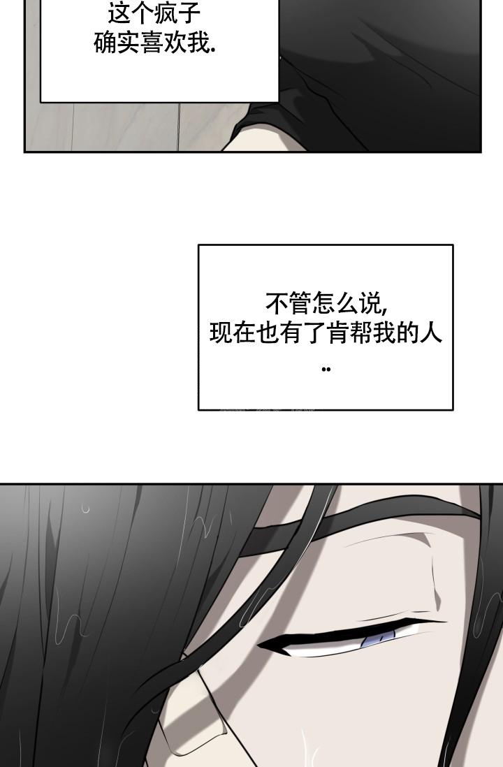 stagram漫画漫画,第20话3图