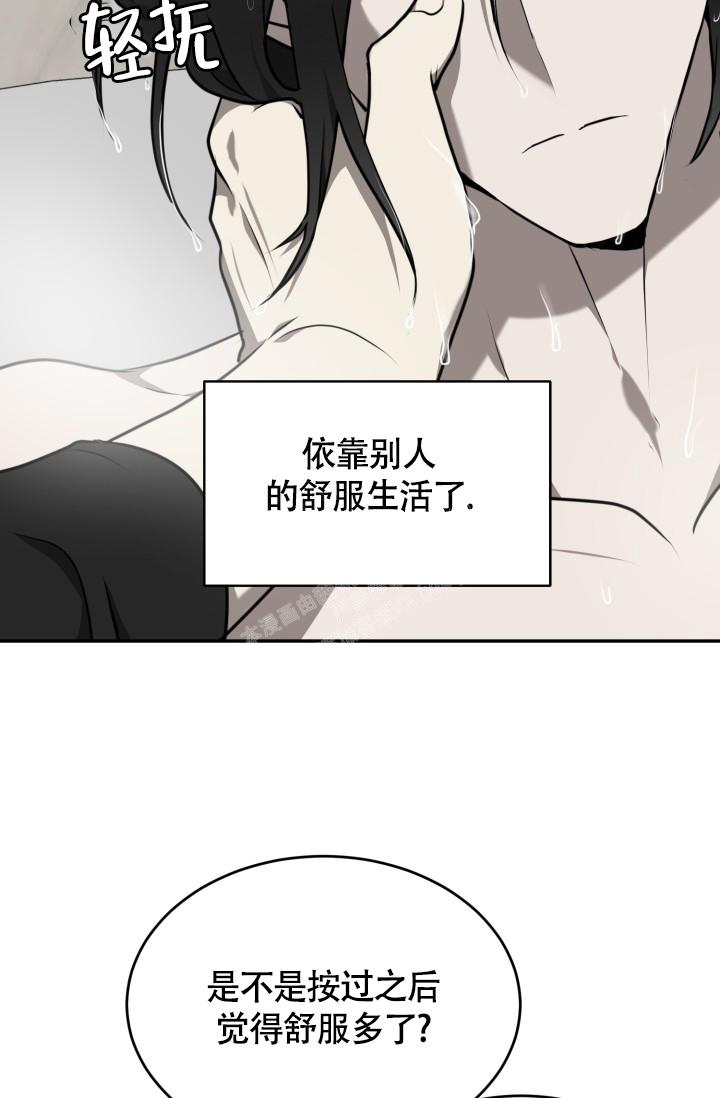 stagram漫画漫画,第20话1图