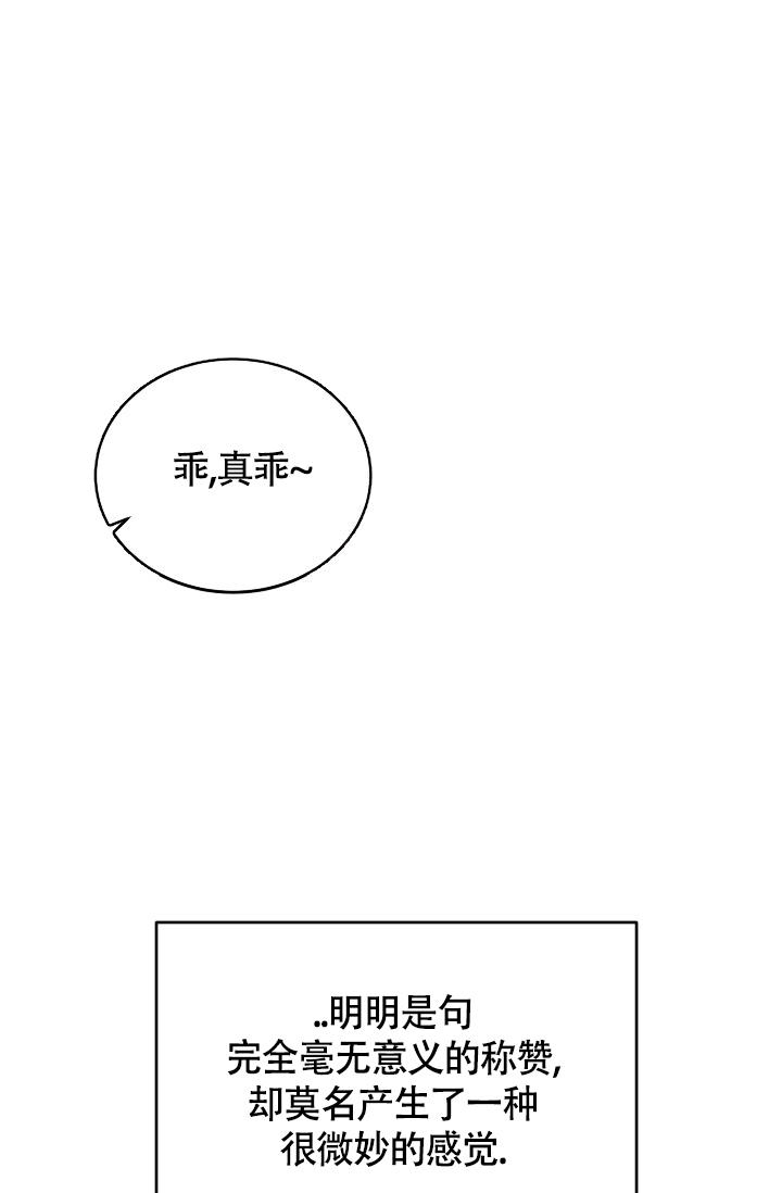 stagram漫画漫画,第22话2图