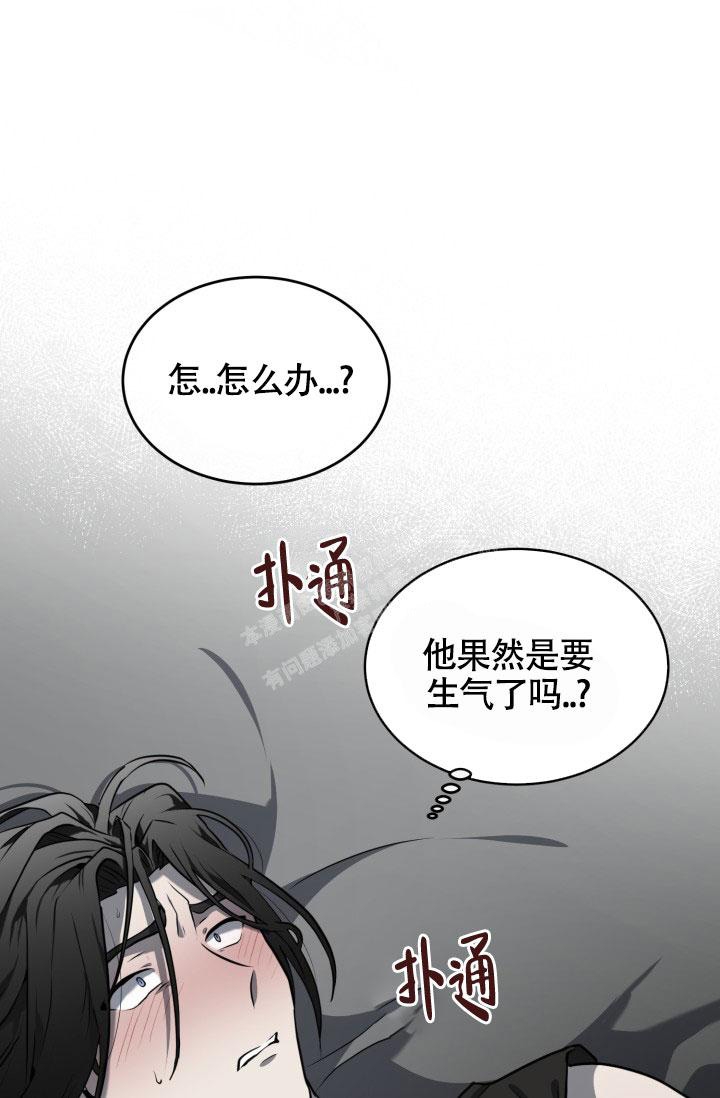stagram漫画漫画,第23话5图