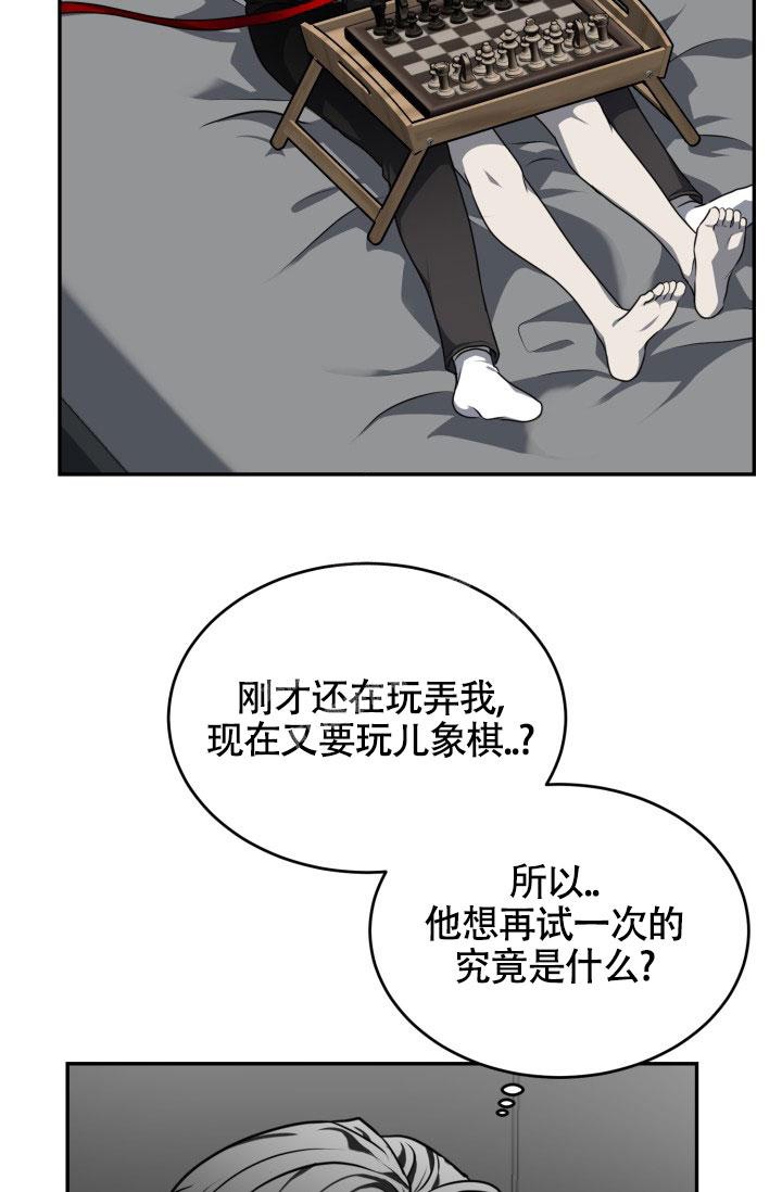 stagram漫画漫画,第24话4图