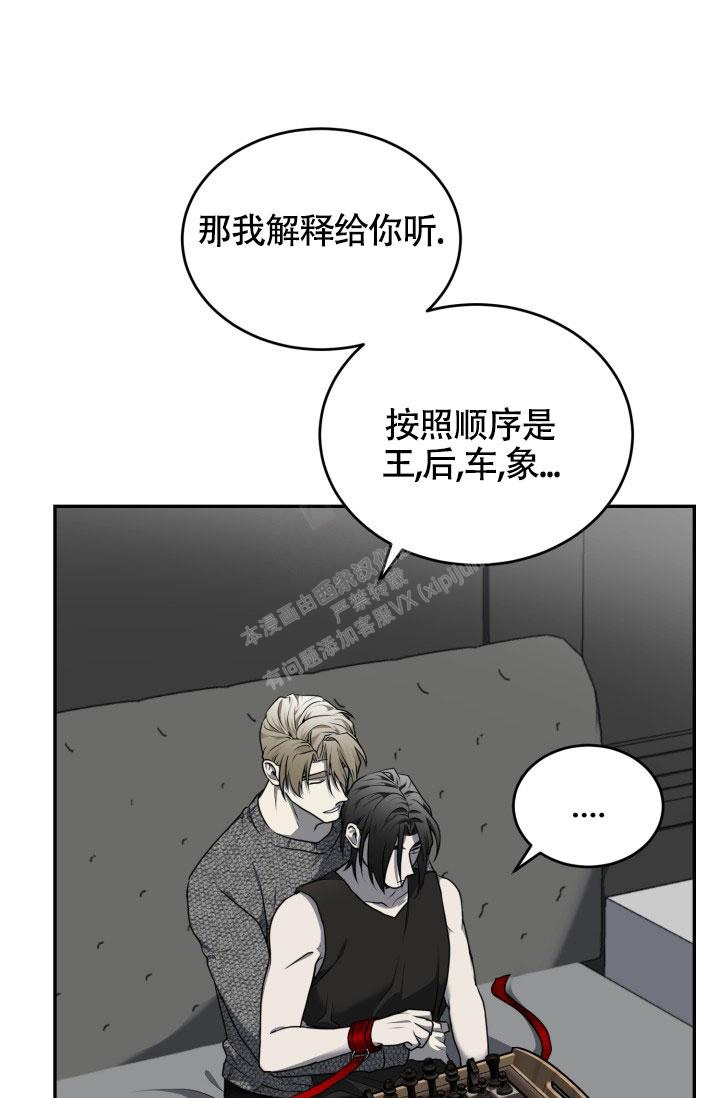 stagram漫画漫画,第24话3图