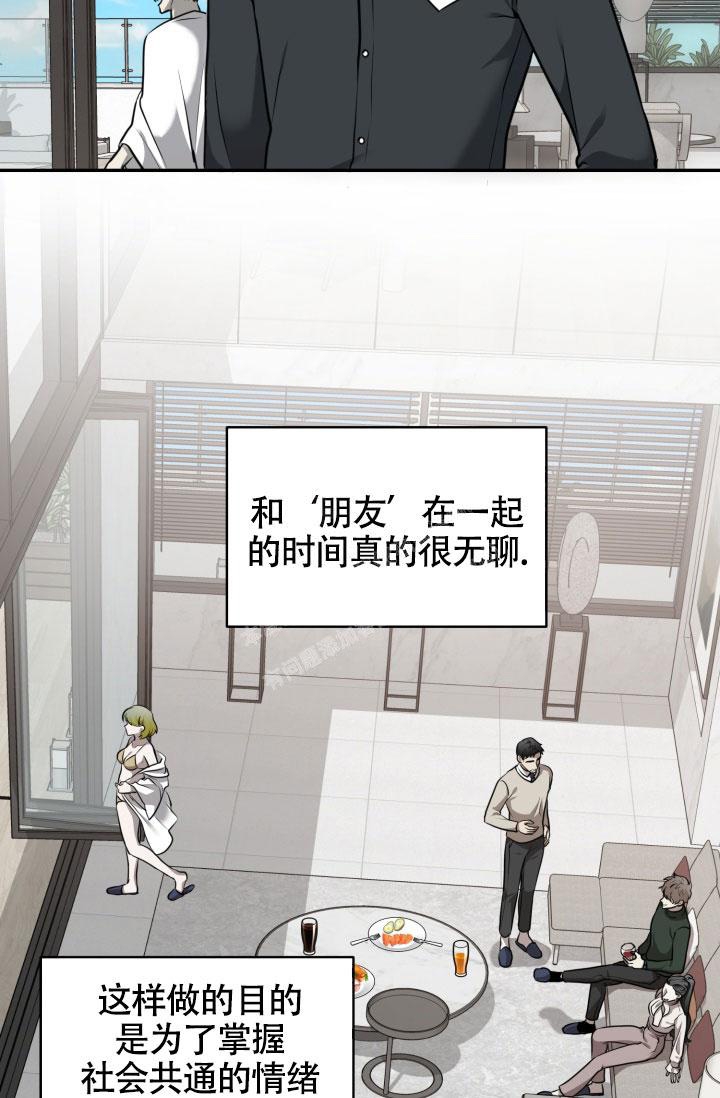 stagram漫画漫画,第25话1图